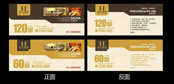 餐饮代金券