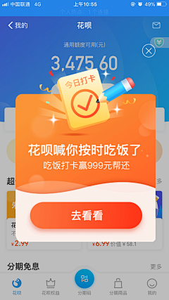 粗面鱼丸儿采集到APP-弹窗