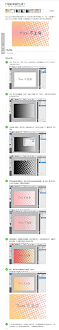 PS色彩半调做波点