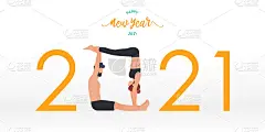 2021年新年快乐横幅上有瑜伽姿势或体式姿势。祝来年身体健康。在瑜伽概念的2021年装饰横幅设计模板