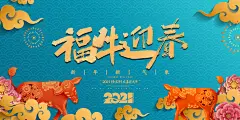 创意2024企业年会展会