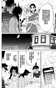 二值画采集到漫画-人物处理