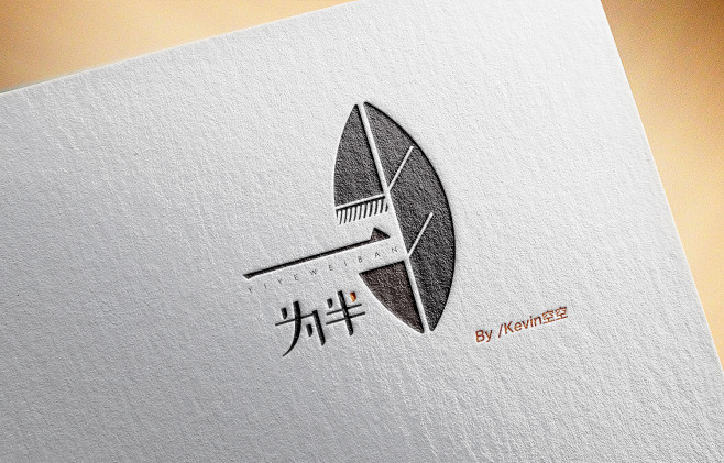 民宿“一叶为半”原创logo设计！