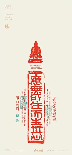 禅意手机壁纸！莫向外求反观自心 - 小红书