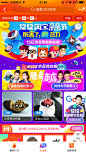 淘宝 2016双十二淘宝亲亲节主会场 抢红包