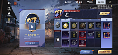 黑马课堂采集到和平精英-SS27赛季