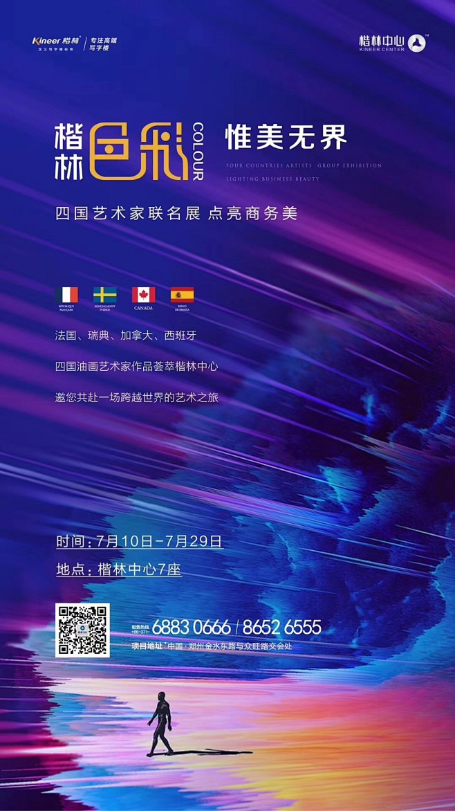 地产微信稿