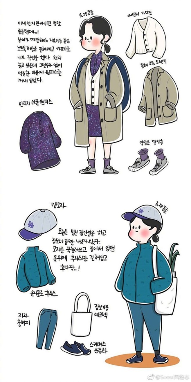插画师用画笔记录了自己的每日穿搭，用心生...