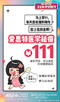 #双十一#你还在☟☟☟☟
提前加购⁇零点售后⁇限时秒杀⁇
美丽何必如此费劲˃̵͈̑ᴗ˂
剁手何须挑日子˃̵͈̑ᴗ˂
┍爱思特医美电商节┙
❶折网红专区劲爆来袭 ​​​​
