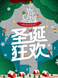 圣诞狂欢雪花麋鹿 创意素材