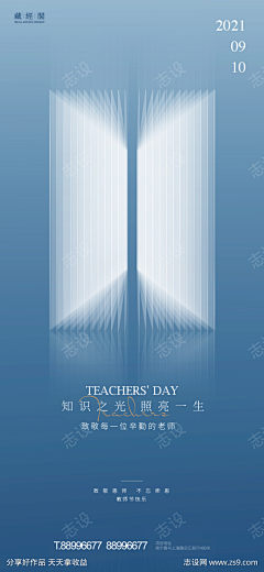 几号见采集到志设-17021