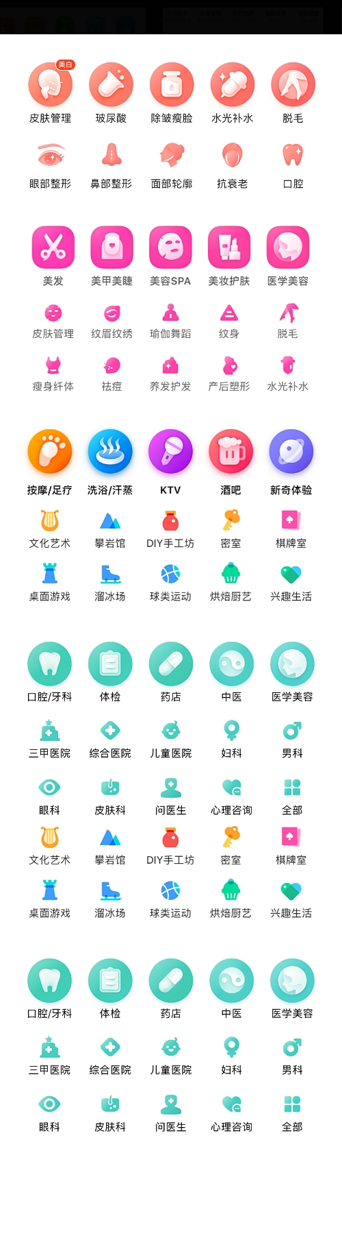 icon（金刚区）-美叶