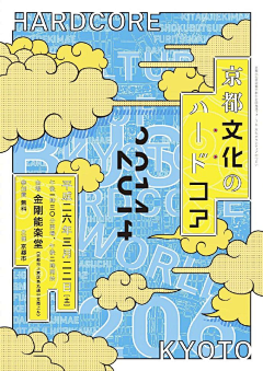 _故事里_采集到海报
