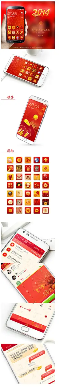 icon_风格主题图标