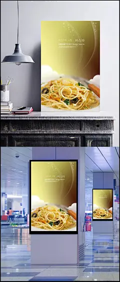 面条海报背景|PSD,PSD分层素材,拌饭,传统美食,创意前线,共享,广告设计模版,海报,海报设计,韩国冷面,美食展板,设计模板,外国美食,PSD餐饮美食,PSD素材