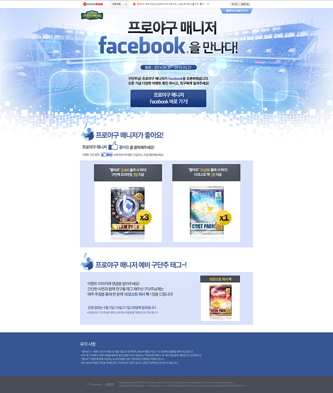 국내최초 프로야구단 운영 시뮬레이션 ...