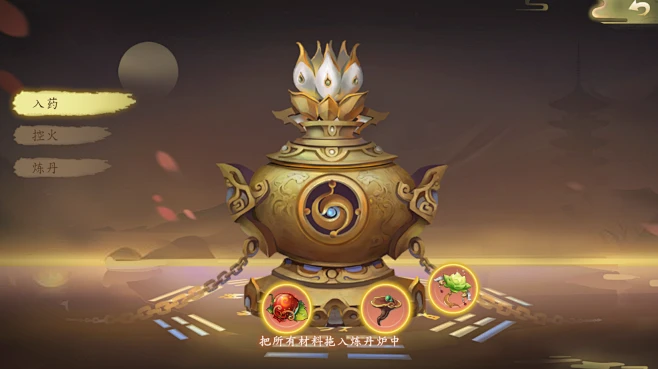 图片_炼丹+丹炉图片素材-花瓣网