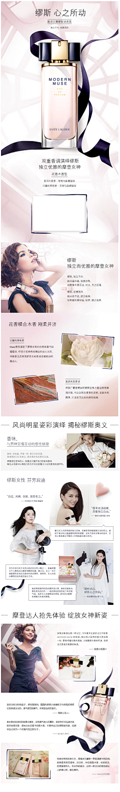 ヽAgoni采集到化妆品类详情页