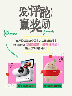 蓓酱小吃吃采集到平面设计-----H5/微信配图