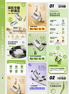 柠萌Leo采集到X.详情页-饮料