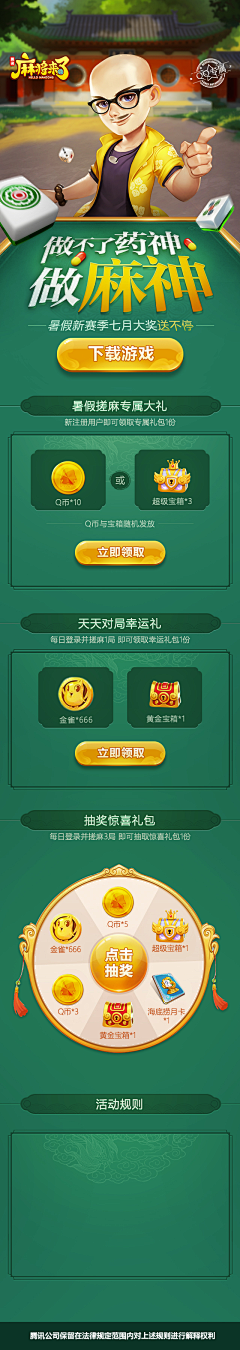 愚猫不在采集到手机游戏网页