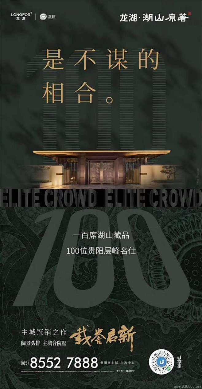 @地产设计加班营 ∈点击进入主页/地产海...