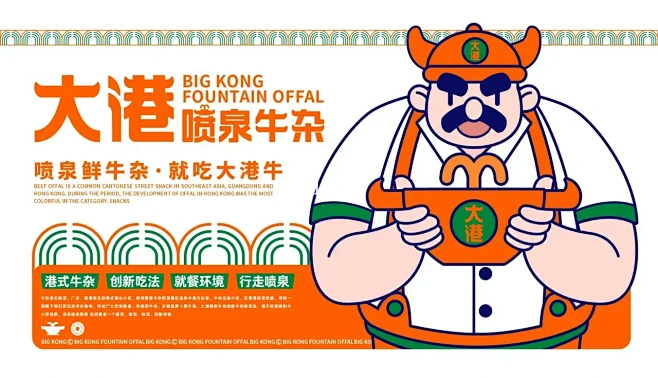 263期推荐 | 大港牛叔喷泉牛杂 | ...