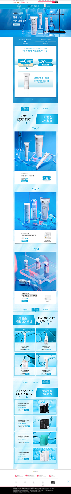 绚丽的柳风采集到网页（电商PC）