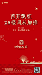 西房-余杭公馆  地产微信 