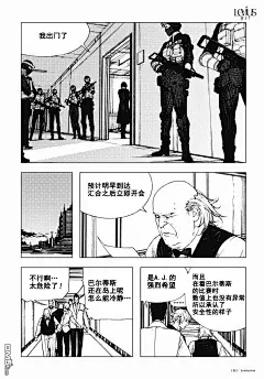 Levius漫画_Est30话,_在线漫画阅读_动漫屋