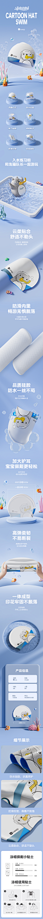 泳帽详情