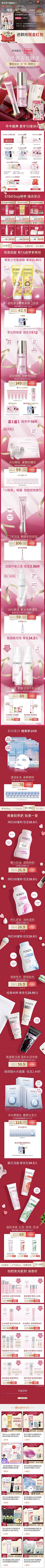 kiki同学采集到大促