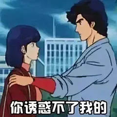 有字版丨100个渣男渣女表情包