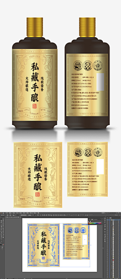 古月二狗采集到白酒