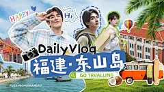 旅游生活vlog横版视频封面16:9aigc