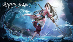 米kkk_采集到海报原画 王者画风