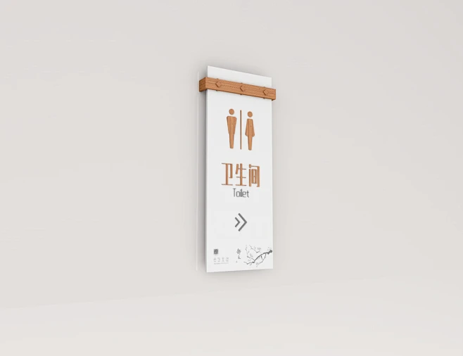 木质榫卯度假村酒店导视系统设计方案模板-古田路9号-品牌创意/版权保护平台