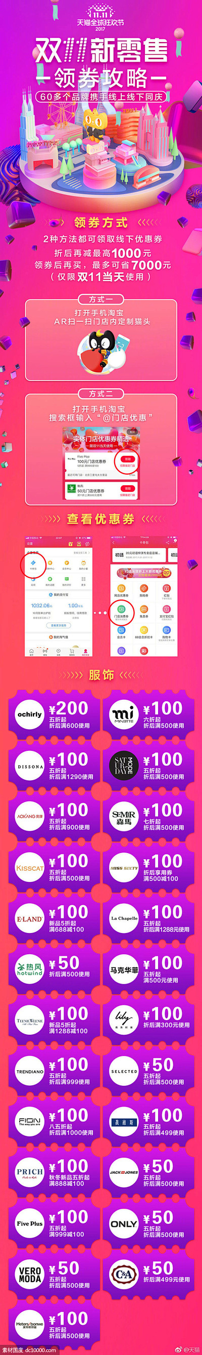 《天猫》双11#即将来袭，这次可以在线下...