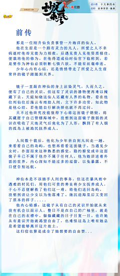 干大事的木采集到《梦幻西游》手游“妙笔乘风”坐骑设计大赛