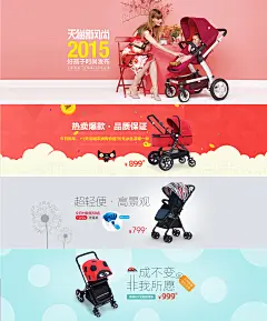 海报#母婴#婴儿手推车 安全座椅 通车
#电商#母婴类#钻展海报banner直通车主图