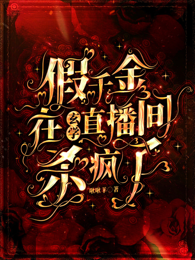 @wan阿
禁盗仿改