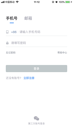 游鱼索翼采集到APP-登陆页、初始设置加载等