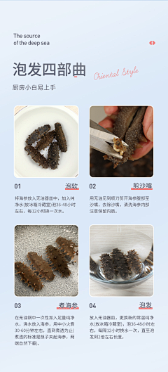 海参行情