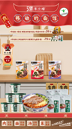 功夫瑜伽+采集到牛肉面海报