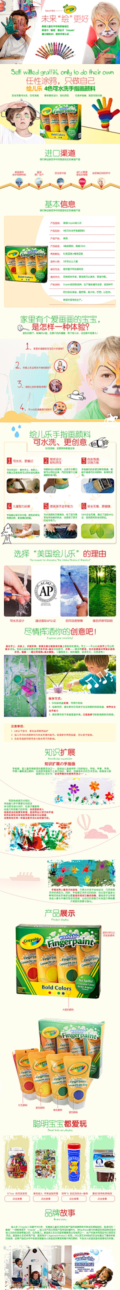 令器须追琢采集到详情页