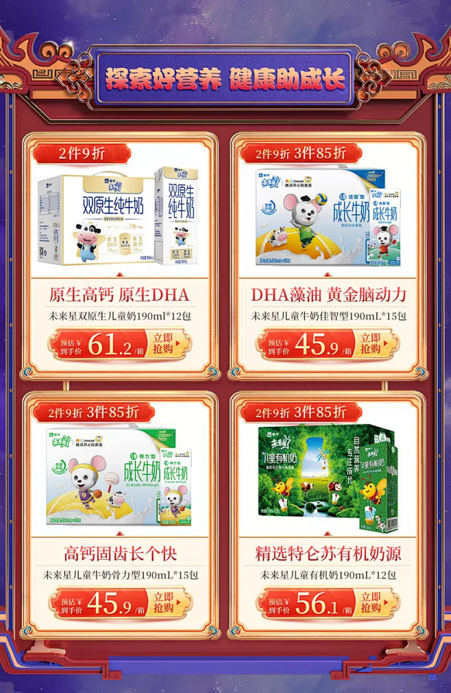 蒙牛旗舰店      更多高品质优质采集...