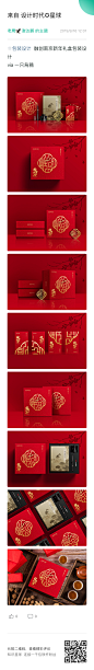 融创南京新年礼盒包装设计