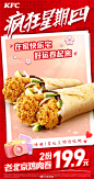 @肯德基 的个人主页 - 微博