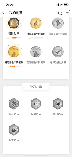 Ming_jun采集到勋章 冰箱贴