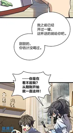 02_我家老婆来自一千年前 - 奇漫屋